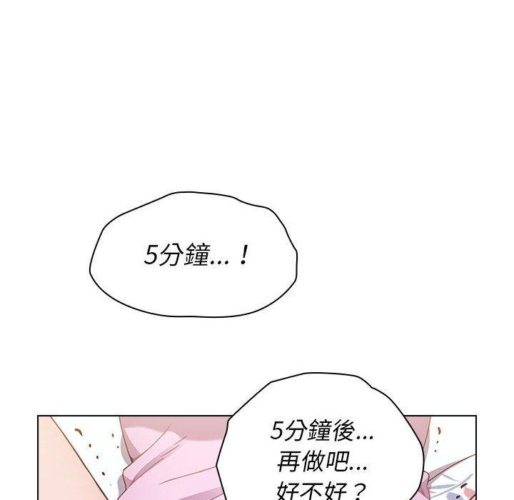 《小孩子才做选择》漫画最新章节小孩子才做选择-第 16 话免费下拉式在线观看章节第【145】张图片