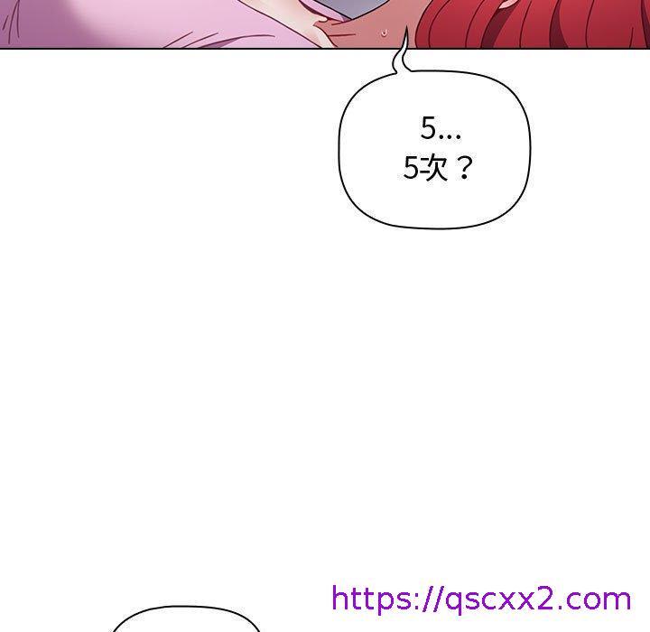 《小孩子才做选择》漫画最新章节小孩子才做选择-第 16 话免费下拉式在线观看章节第【110】张图片