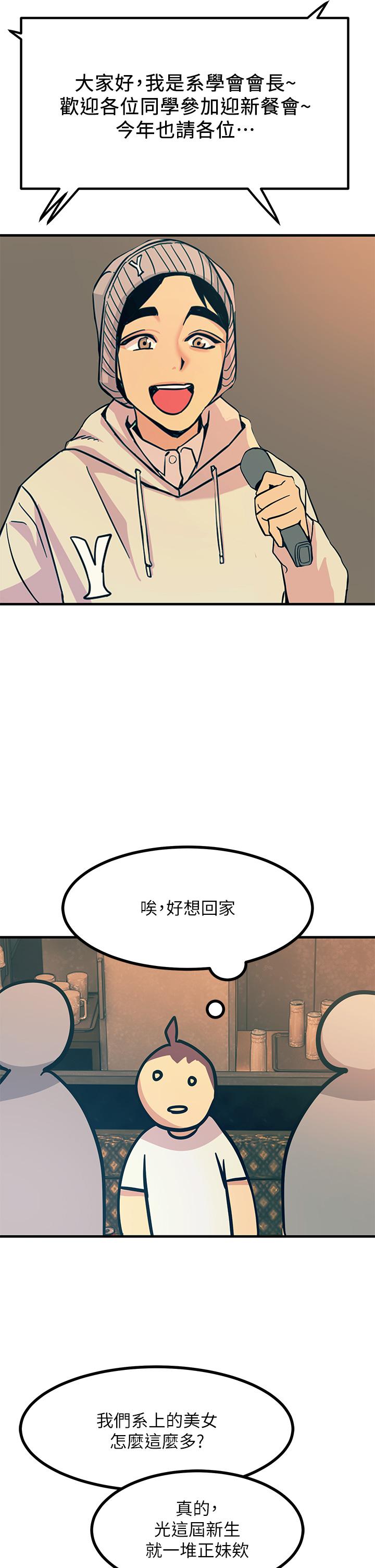 《触电大师》漫画最新章节触电大师-第3话-不停流泻的淫水免费下拉式在线观看章节第【32】张图片