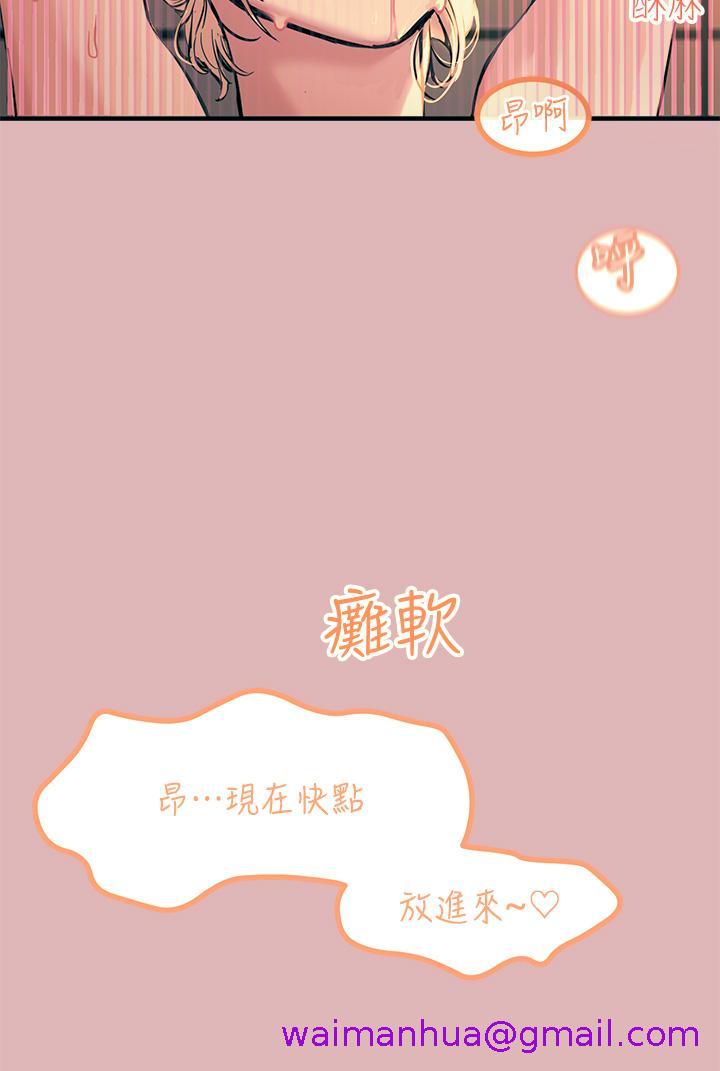 《触电大师》漫画最新章节触电大师-第3话-不停流泻的淫水免费下拉式在线观看章节第【21】张图片