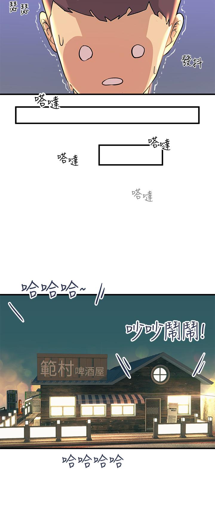 《触电大师》漫画最新章节触电大师-第3话-不停流泻的淫水免费下拉式在线观看章节第【31】张图片