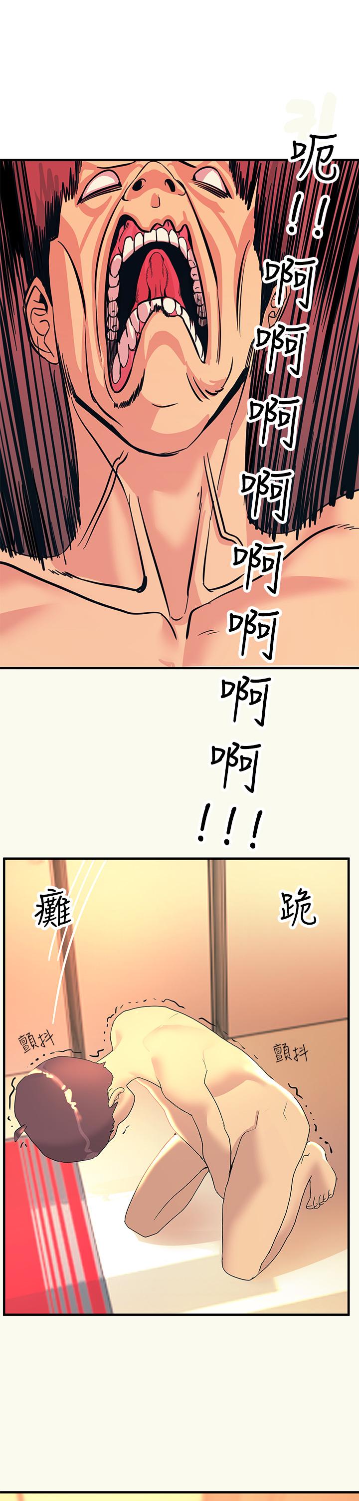 《触电大师》漫画最新章节触电大师-第3话-不停流泻的淫水免费下拉式在线观看章节第【26】张图片