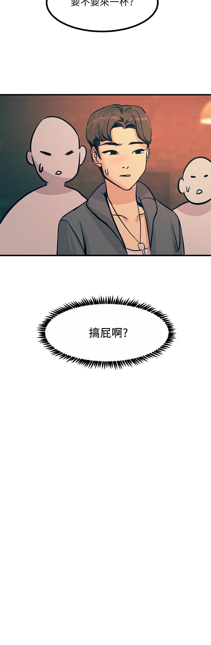 《触电大师》漫画最新章节触电大师-第3话-不停流泻的淫水免费下拉式在线观看章节第【47】张图片