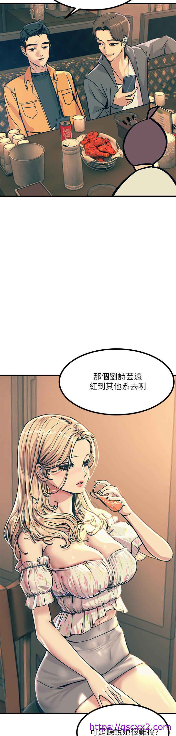 《触电大师》漫画最新章节触电大师-第3话-不停流泻的淫水免费下拉式在线观看章节第【33】张图片