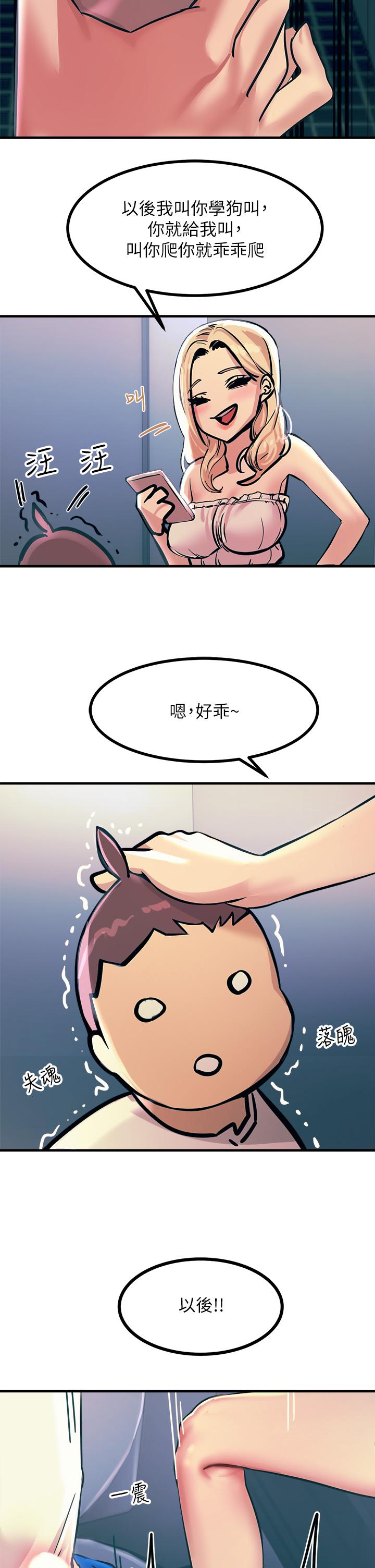 《触电大师》漫画最新章节触电大师-第4话-以后你就是我的奴隶免费下拉式在线观看章节第【36】张图片