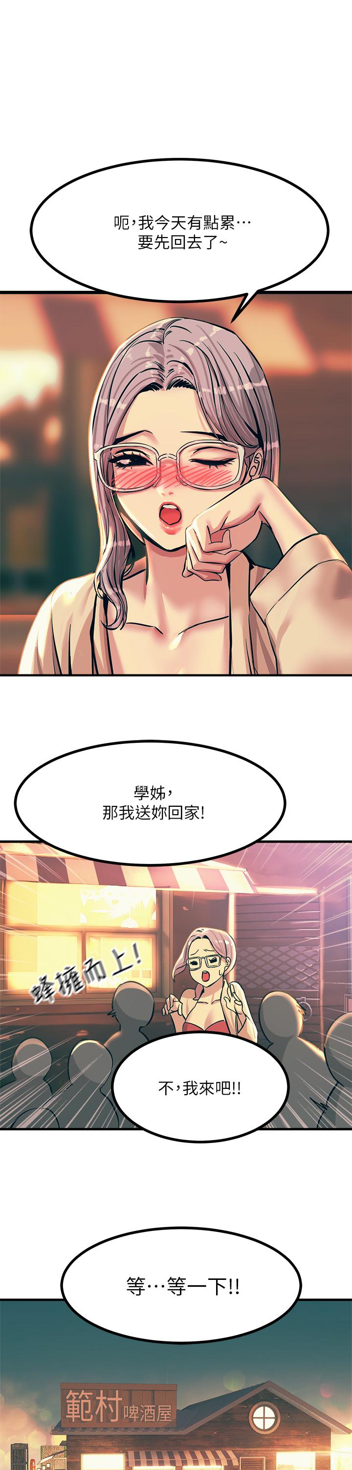 《触电大师》漫画最新章节触电大师-第4话-以后你就是我的奴隶免费下拉式在线观看章节第【49】张图片