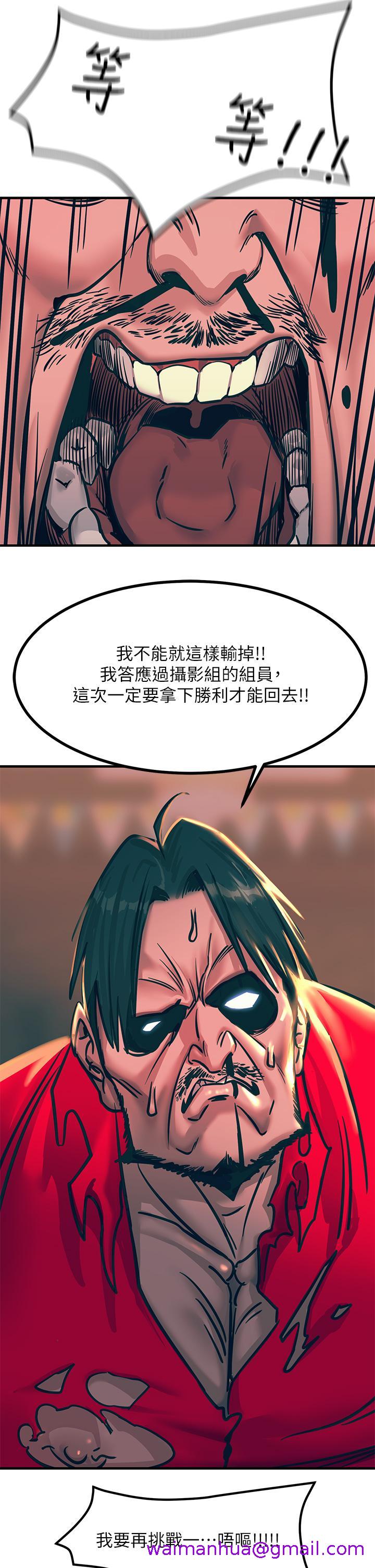 《触电大师》漫画最新章节触电大师-第4话-以后你就是我的奴隶免费下拉式在线观看章节第【44】张图片