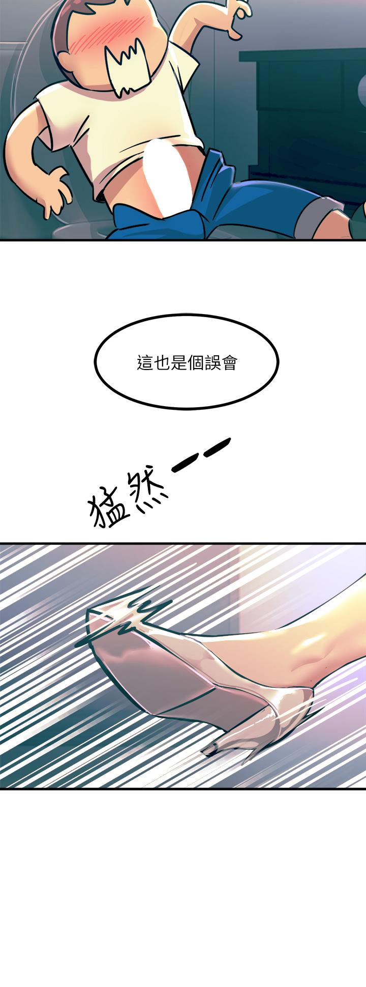 《触电大师》漫画最新章节触电大师-第4话-以后你就是我的奴隶免费下拉式在线观看章节第【24】张图片