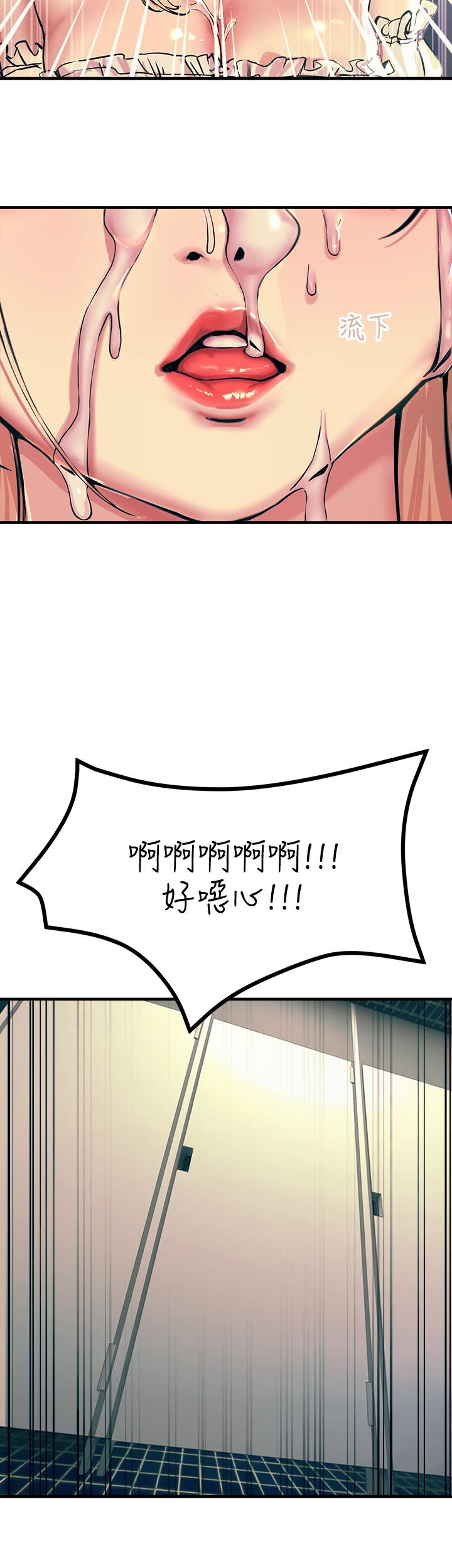 《触电大师》漫画最新章节触电大师-第4话-以后你就是我的奴隶免费下拉式在线观看章节第【40】张图片