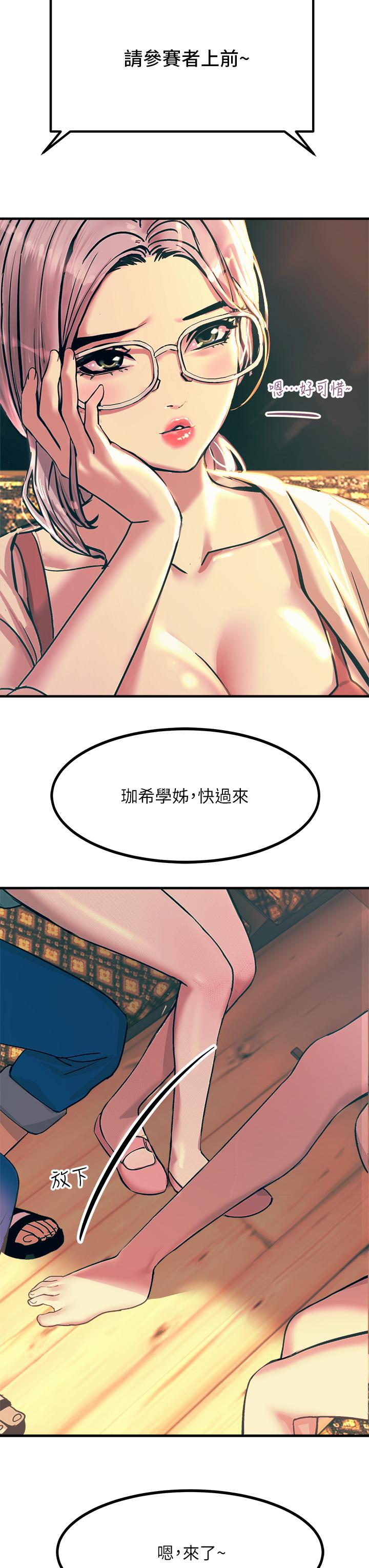 《触电大师》漫画最新章节触电大师-第4话-以后你就是我的奴隶免费下拉式在线观看章节第【11】张图片