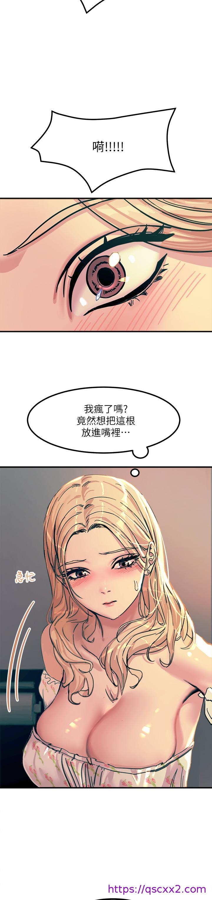 《触电大师》漫画最新章节触电大师-第4话-以后你就是我的奴隶免费下拉式在线观看章节第【33】张图片