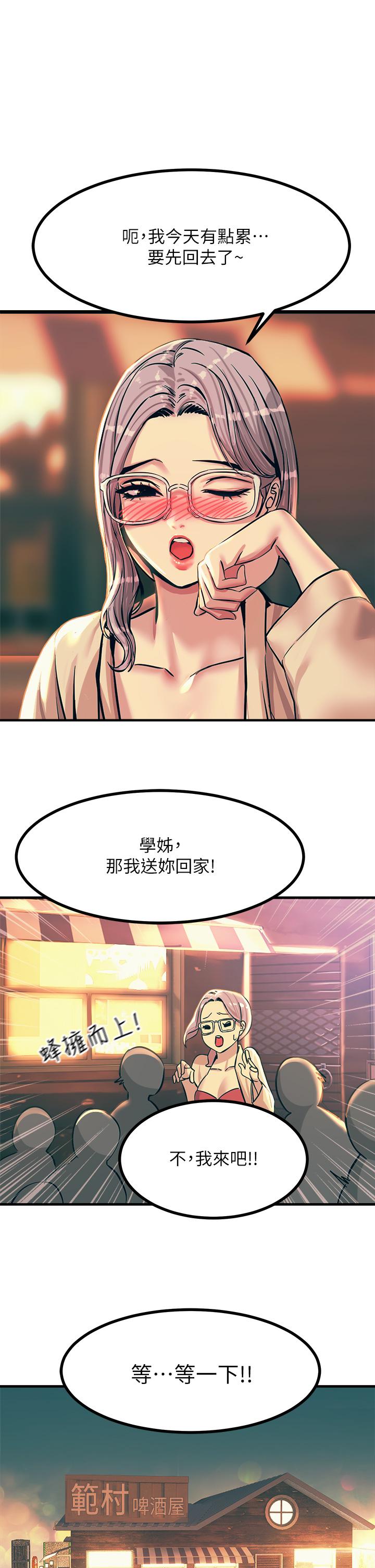 《触电大师》漫画最新章节触电大师-第5话-你害我都湿了免费下拉式在线观看章节第【1】张图片