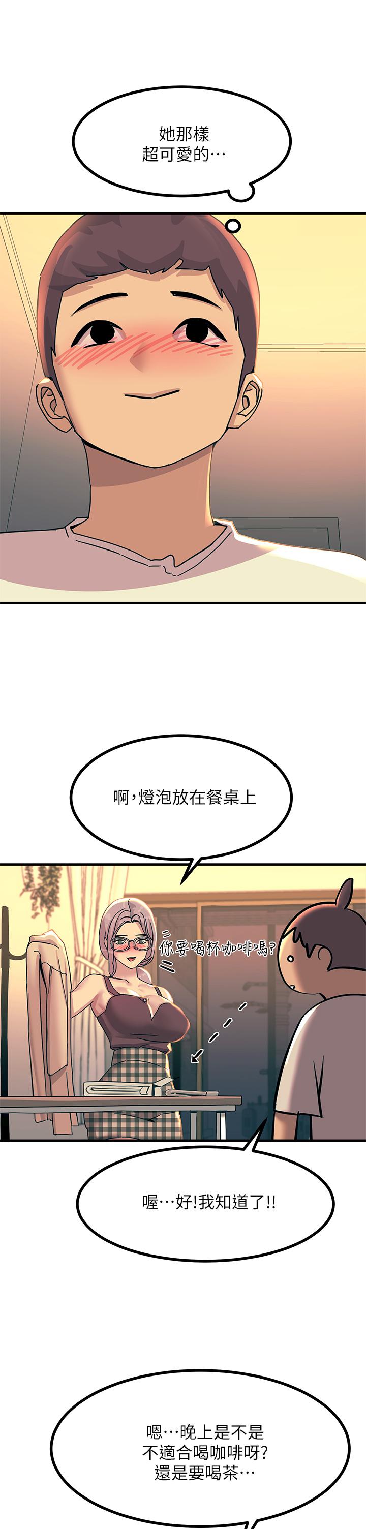 《触电大师》漫画最新章节触电大师-第5话-你害我都湿了免费下拉式在线观看章节第【37】张图片