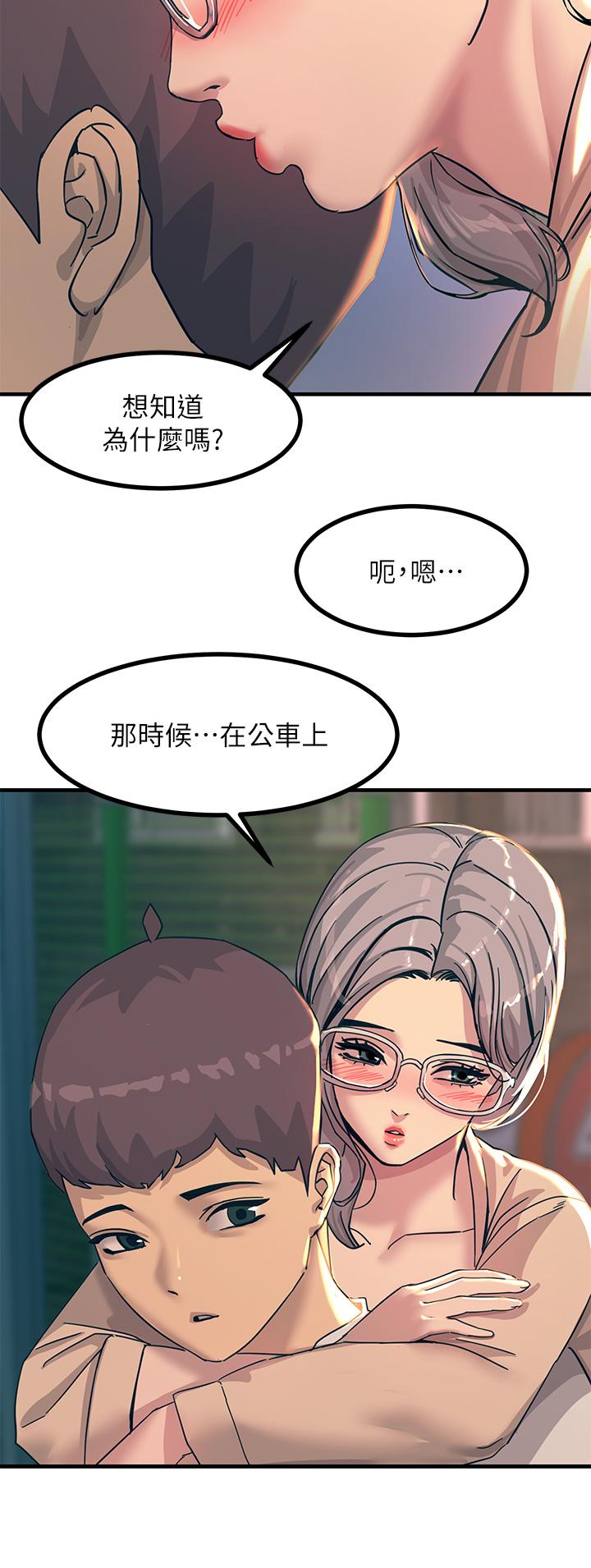 《触电大师》漫画最新章节触电大师-第5话-你害我都湿了免费下拉式在线观看章节第【23】张图片