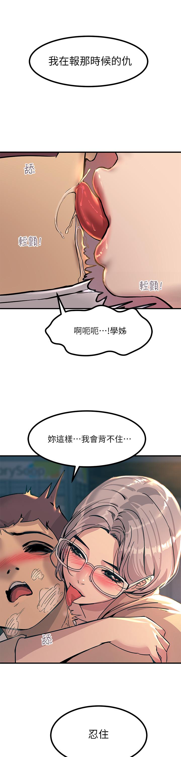 《触电大师》漫画最新章节触电大师-第5话-你害我都湿了免费下拉式在线观看章节第【26】张图片