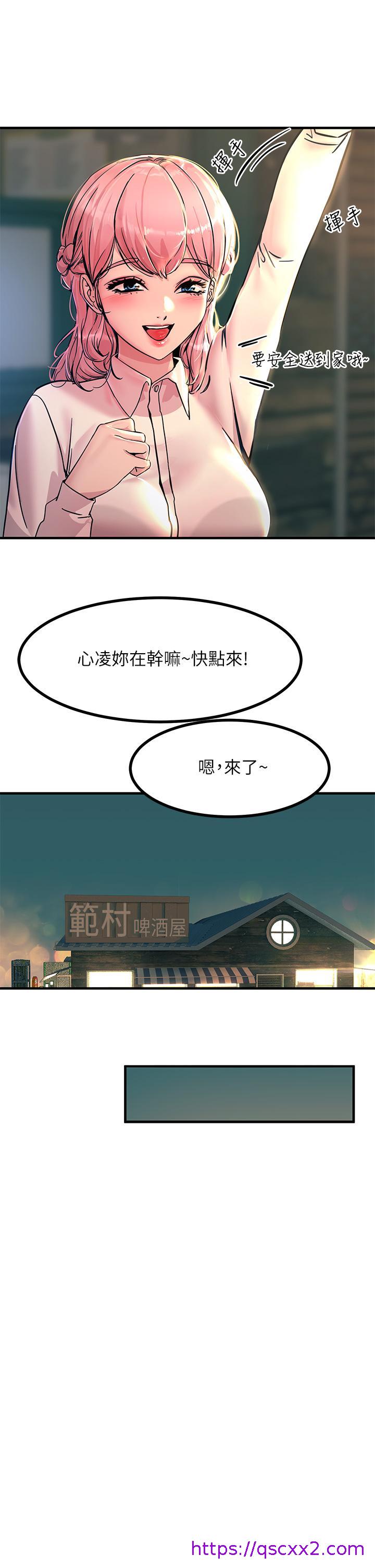 《触电大师》漫画最新章节触电大师-第5话-你害我都湿了免费下拉式在线观看章节第【9】张图片