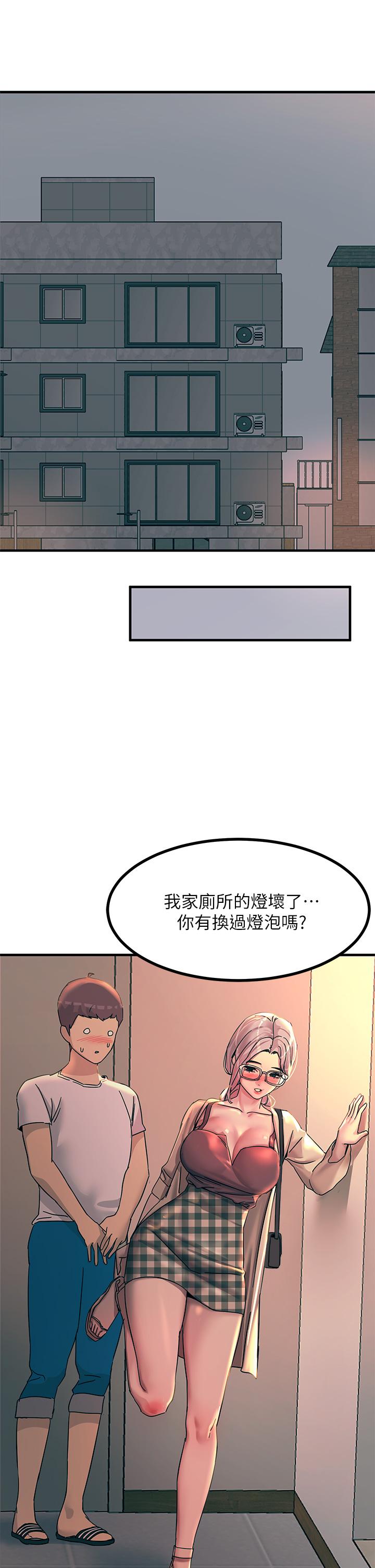 《触电大师》漫画最新章节触电大师-第5话-你害我都湿了免费下拉式在线观看章节第【34】张图片