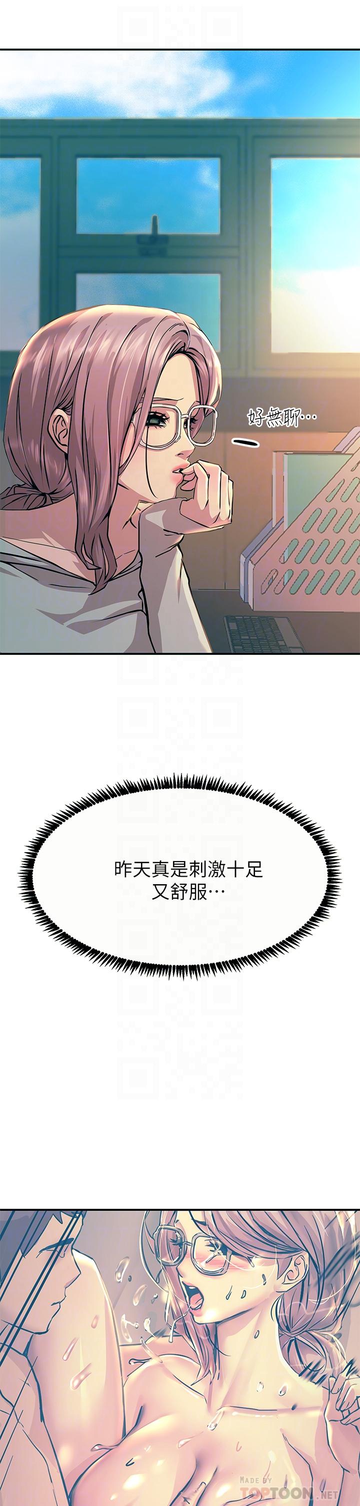 《触电大师》漫画最新章节触电大师-第10话-激战性感助教免费下拉式在线观看章节第【7】张图片