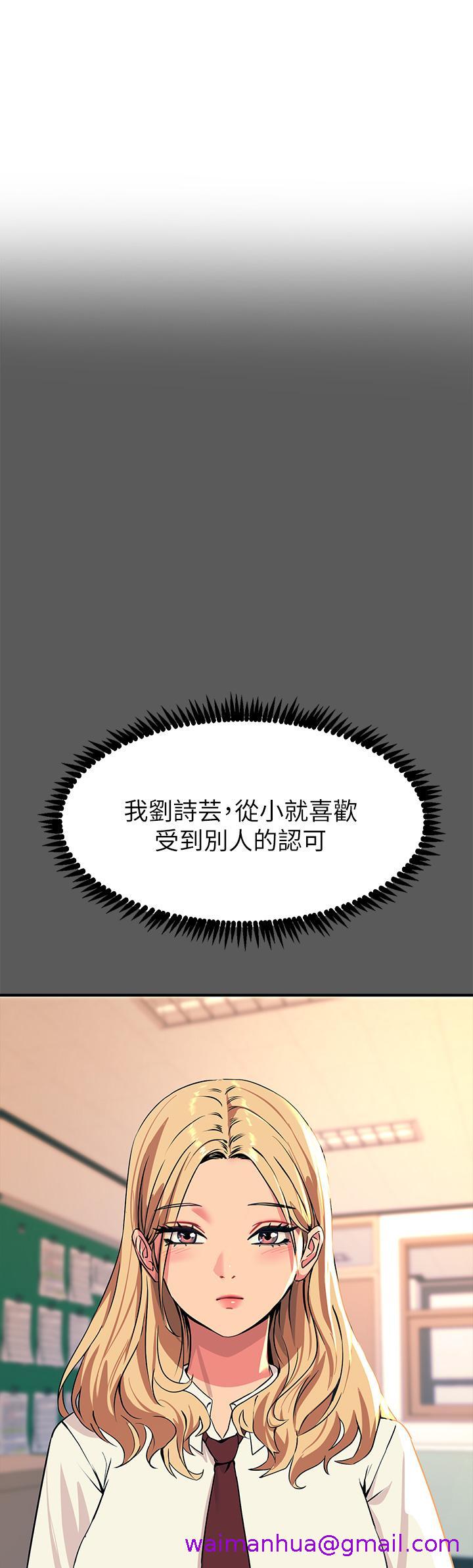 《触电大师》漫画最新章节触电大师-第13话-伺机反击，一碰就高潮免费下拉式在线观看章节第【2】张图片