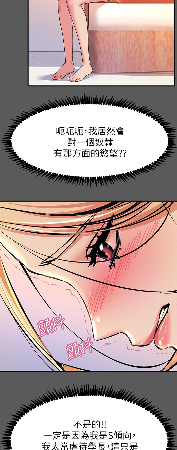 《触电大师》漫画最新章节触电大师-第13话-伺机反击，一碰就高潮免费下拉式在线观看章节第【23】张图片