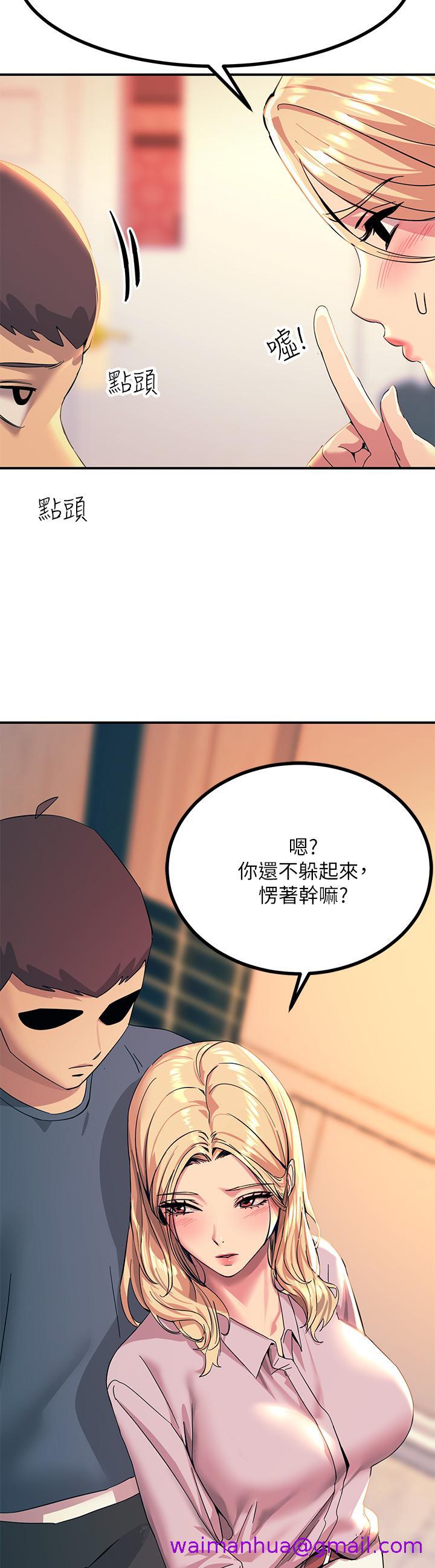 《触电大师》漫画最新章节触电大师-第13话-伺机反击，一碰就高潮免费下拉式在线观看章节第【50】张图片