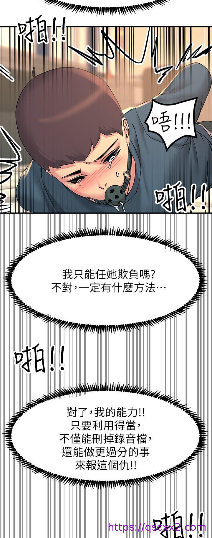 《触电大师》漫画最新章节触电大师-第13话-伺机反击，一碰就高潮免费下拉式在线观看章节第【30】张图片