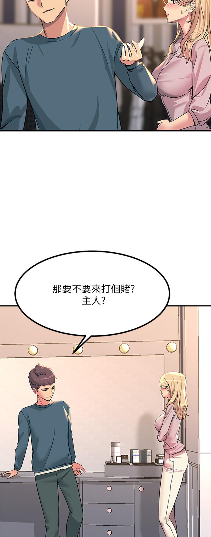 《触电大师》漫画最新章节触电大师-第14话-被硬来的感觉好爽免费下拉式在线观看章节第【20】张图片