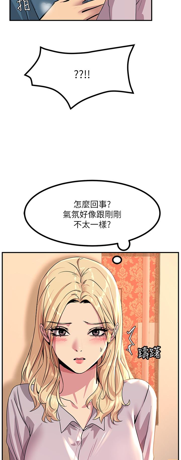 《触电大师》漫画最新章节触电大师-第14话-被硬来的感觉好爽免费下拉式在线观看章节第【12】张图片