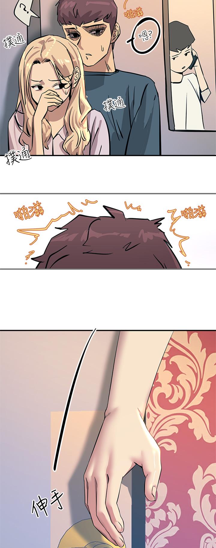 《触电大师》漫画最新章节触电大师-第14话-被硬来的感觉好爽免费下拉式在线观看章节第【4】张图片