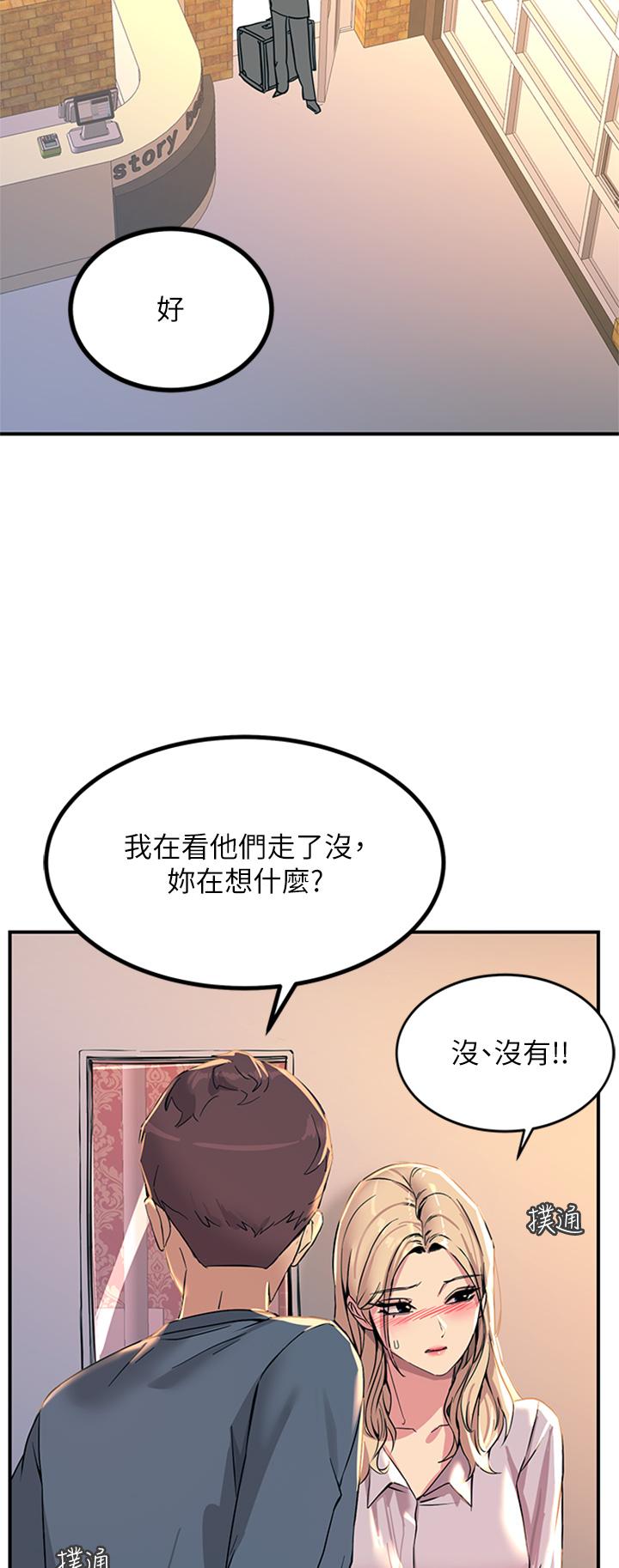 《触电大师》漫画最新章节触电大师-第14话-被硬来的感觉好爽免费下拉式在线观看章节第【16】张图片