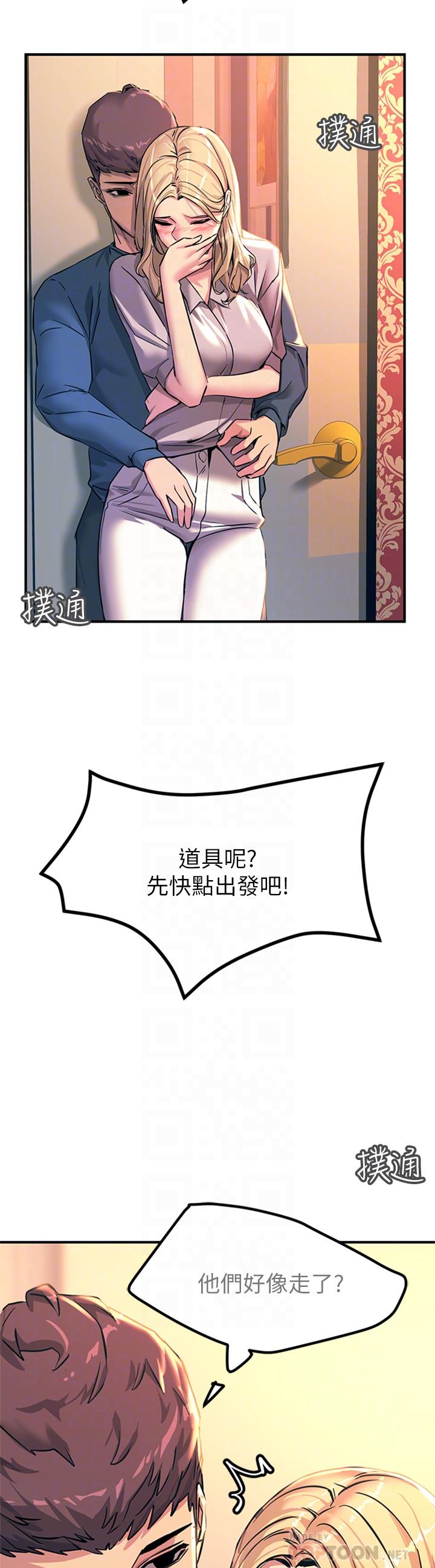 《触电大师》漫画最新章节触电大师-第14话-被硬来的感觉好爽免费下拉式在线观看章节第【9】张图片