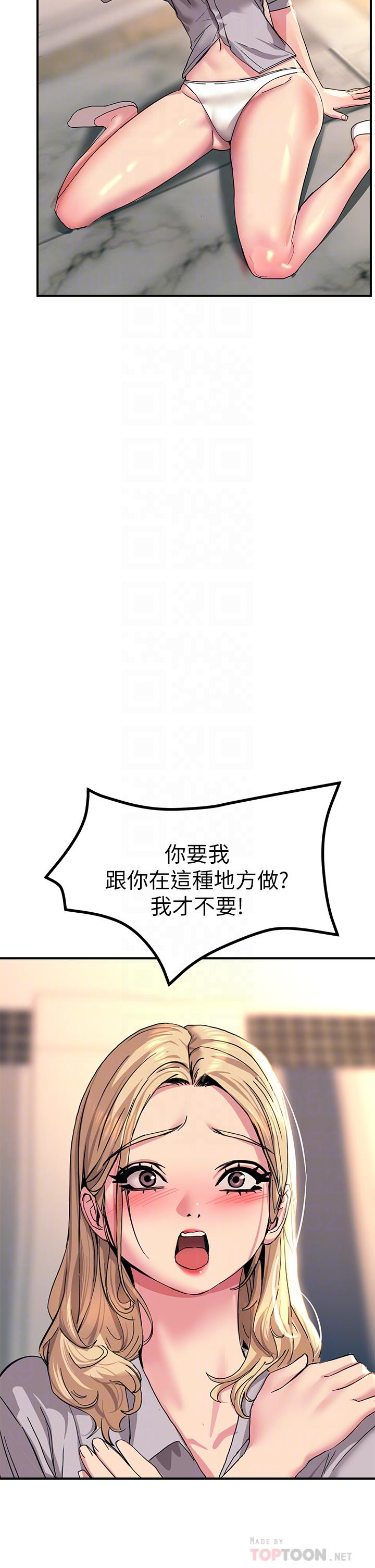 《触电大师》漫画最新章节触电大师-第15话-泛滥成灾的小穴免费下拉式在线观看章节第【3】张图片