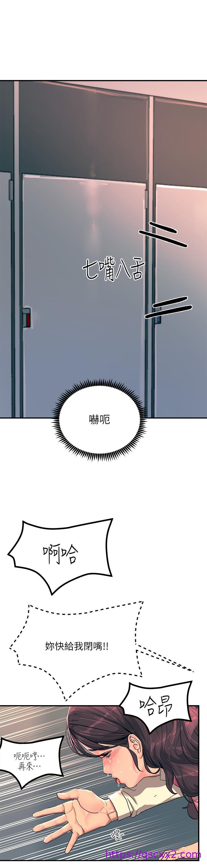 《触电大师》漫画最新章节触电大师-第23话-想要我插就说嘛免费下拉式在线观看章节第【38】张图片