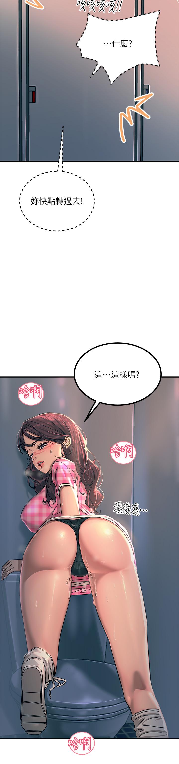 《触电大师》漫画最新章节触电大师-第23话-想要我插就说嘛免费下拉式在线观看章节第【24】张图片