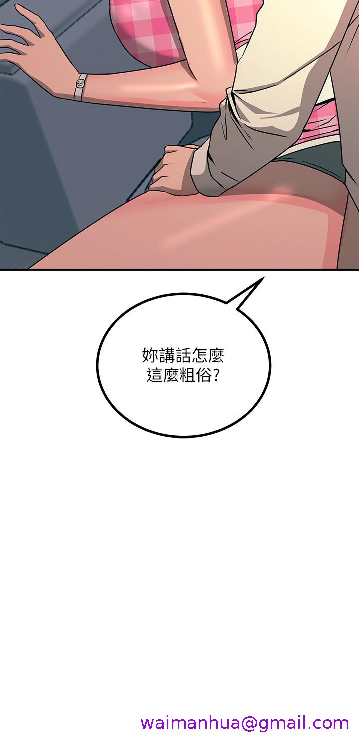 《触电大师》漫画最新章节触电大师-第23话-想要我插就说嘛免费下拉式在线观看章节第【34】张图片