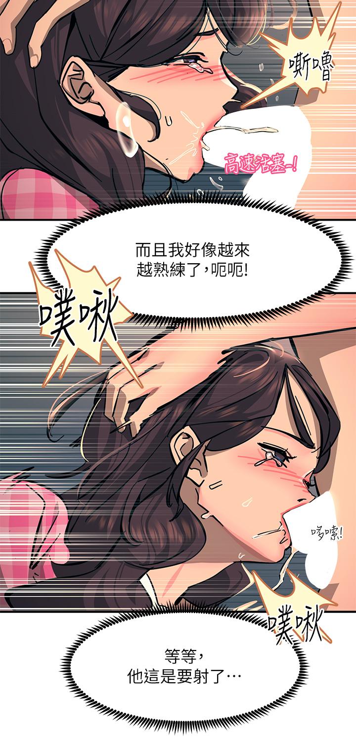 《触电大师》漫画最新章节触电大师-第23话-想要我插就说嘛免费下拉式在线观看章节第【21】张图片