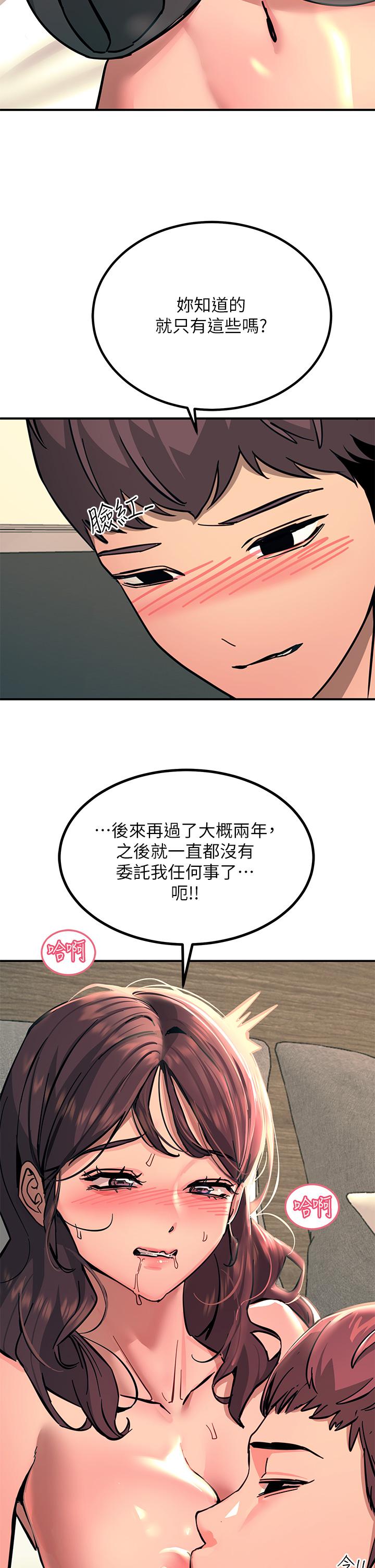 《触电大师》漫画最新章节触电大师-第24话-调教M倾向的发情母狗免费下拉式在线观看章节第【19】张图片