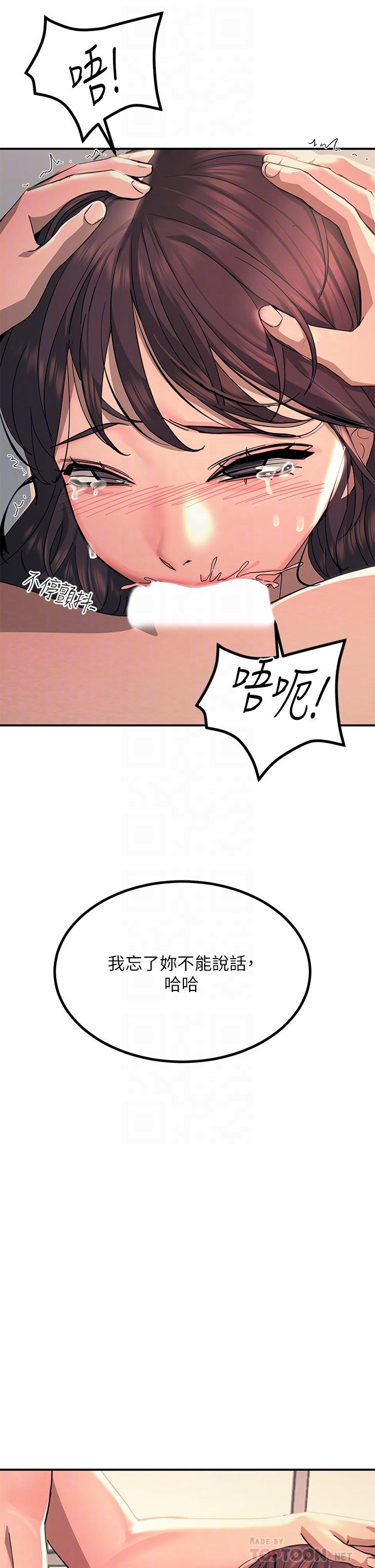 《触电大师》漫画最新章节触电大师-第24话-调教M倾向的发情母狗免费下拉式在线观看章节第【12】张图片