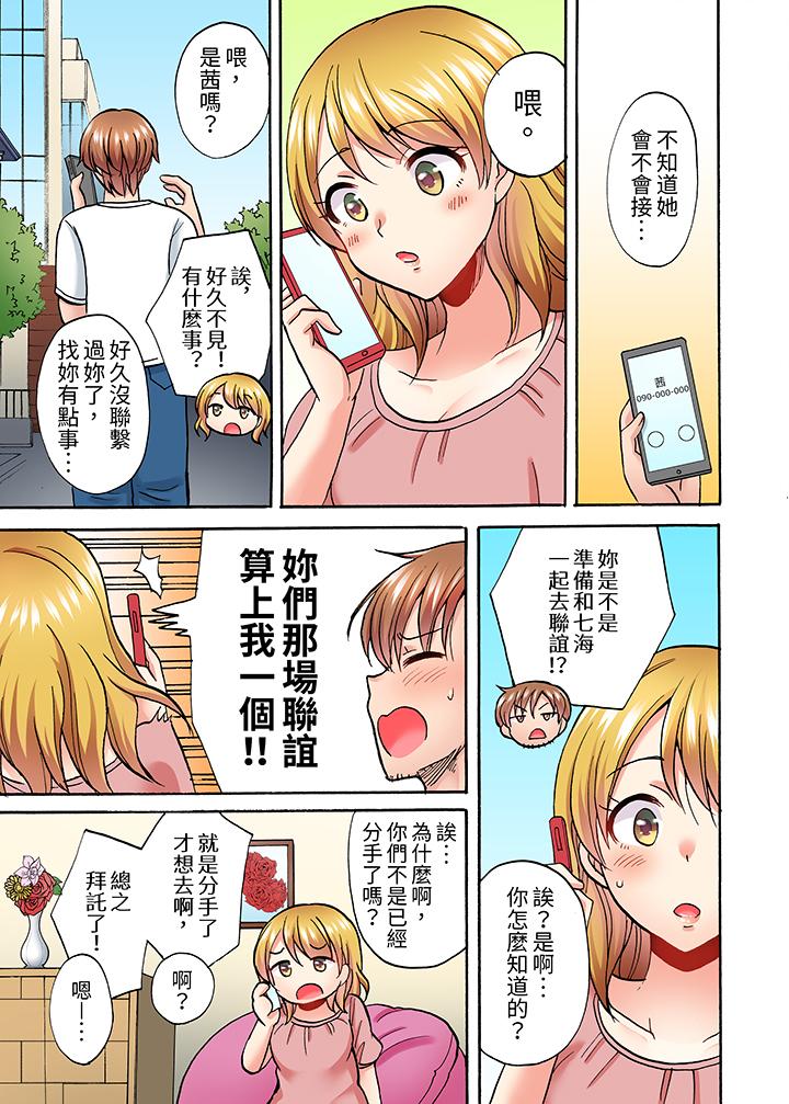 《洗衣机上的湿身乳摇SEX～被强力震动搞到高潮！》漫画最新章节洗衣机上的湿身乳摇SEX～被强力震动搞到高潮！-第5话免费下拉式在线观看章节第【10】张图片