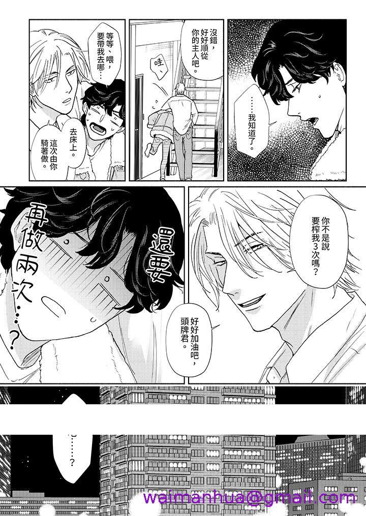 《黑钱绅士的危险恶癖》漫画最新章节黑钱绅士的危险恶癖-第4话免费下拉式在线观看章节第【13】张图片