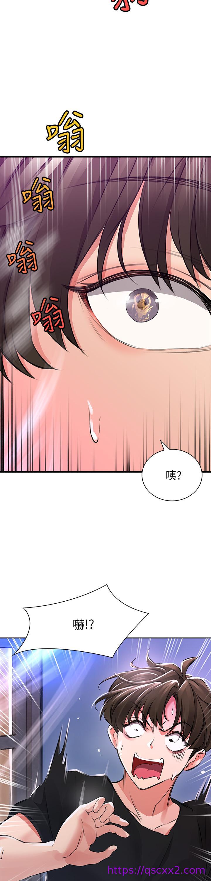 《小心你后面♡》漫画最新章节小心你后面♡-第1话-小心你后面免费下拉式在线观看章节第【86】张图片