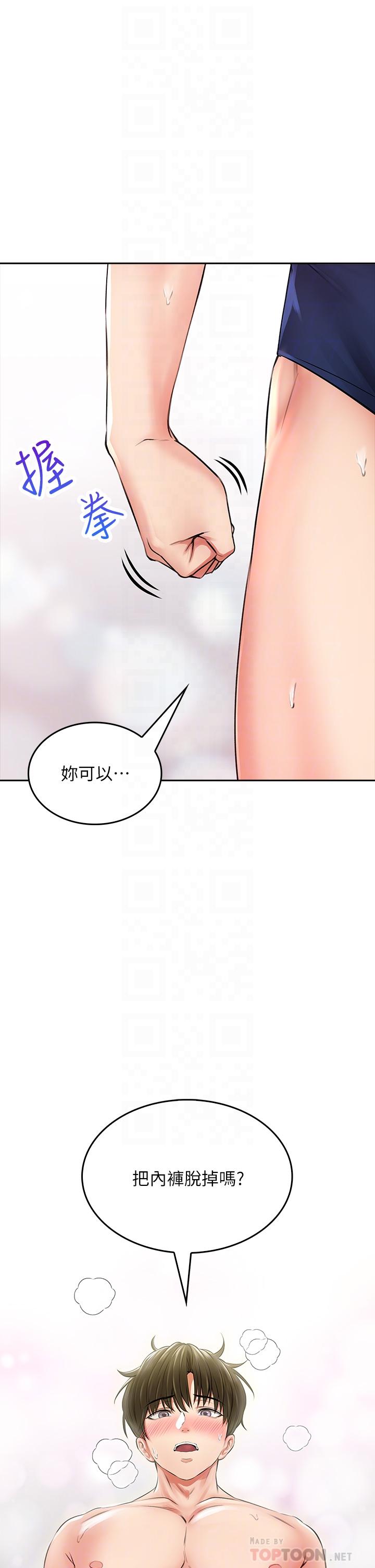 《小心你后面♡》漫画最新章节小心你后面♡-第7话-上门求爱的小母猫免费下拉式在线观看章节第【7】张图片