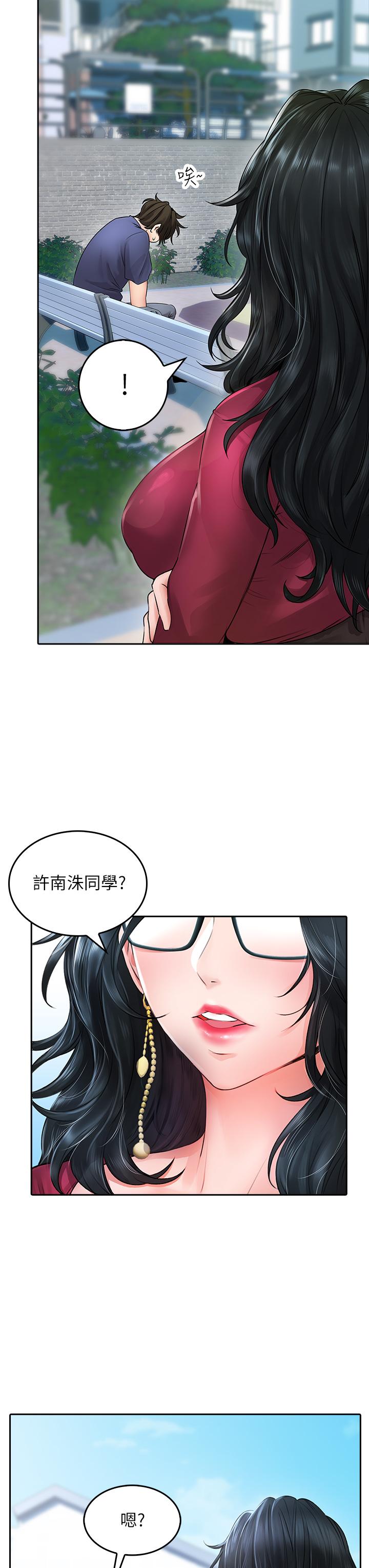 《小心你后面♡》漫画最新章节小心你后面♡-第9话-穷学生贪得无厌的要求免费下拉式在线观看章节第【20】张图片