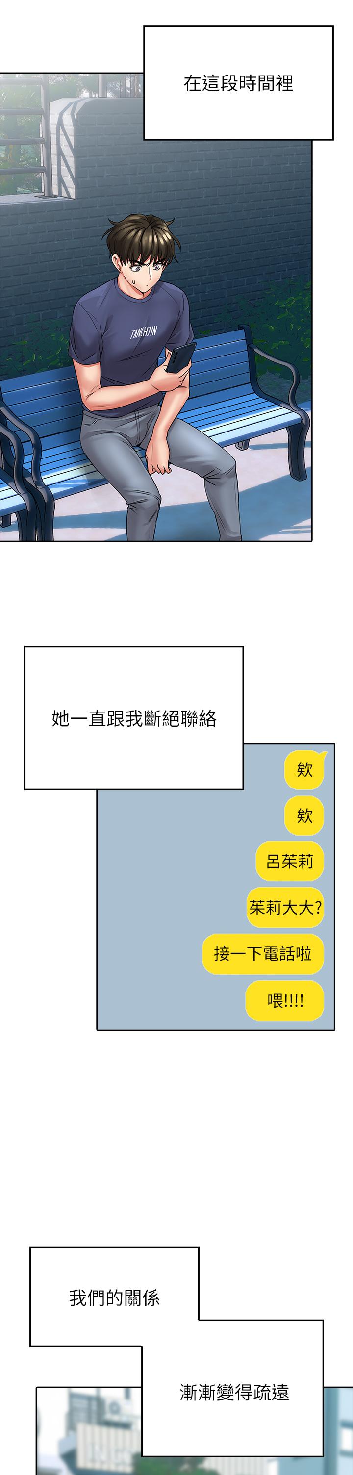 《小心你后面♡》漫画最新章节小心你后面♡-第9话-穷学生贪得无厌的要求免费下拉式在线观看章节第【19】张图片