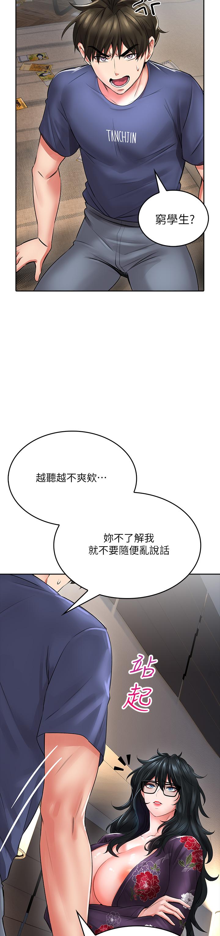 《小心你后面♡》漫画最新章节小心你后面♡-第9话-穷学生贪得无厌的要求免费下拉式在线观看章节第【49】张图片