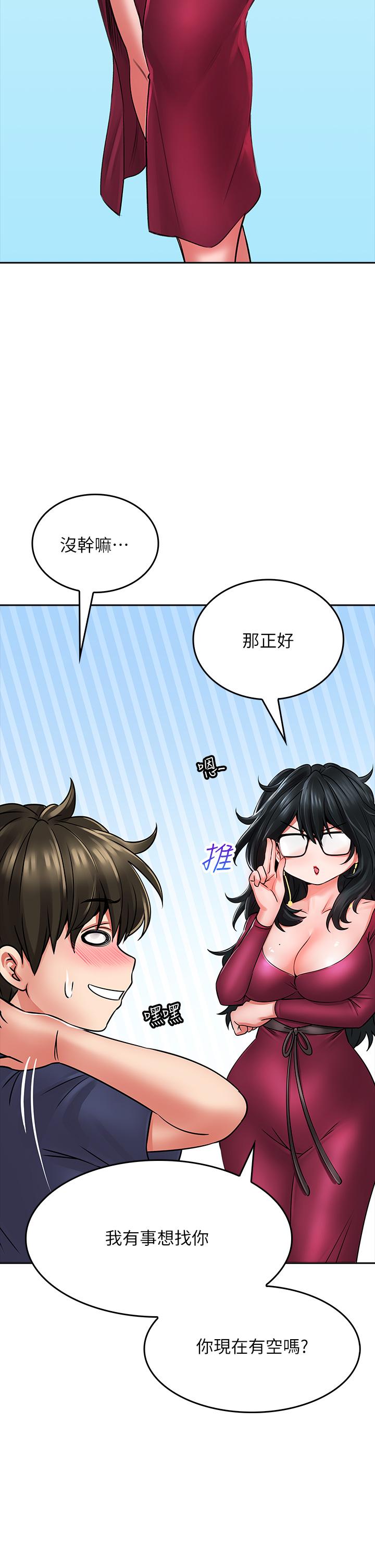 《小心你后面♡》漫画最新章节小心你后面♡-第9话-穷学生贪得无厌的要求免费下拉式在线观看章节第【23】张图片