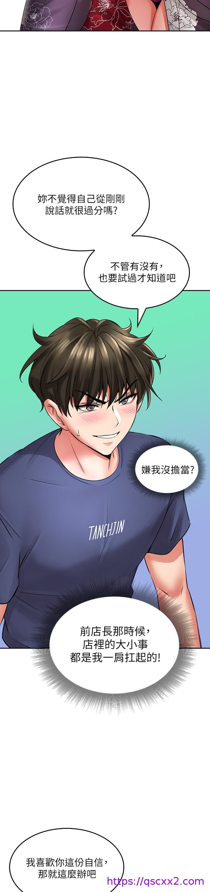 《小心你后面♡》漫画最新章节小心你后面♡-第9话-穷学生贪得无厌的要求免费下拉式在线观看章节第【54】张图片