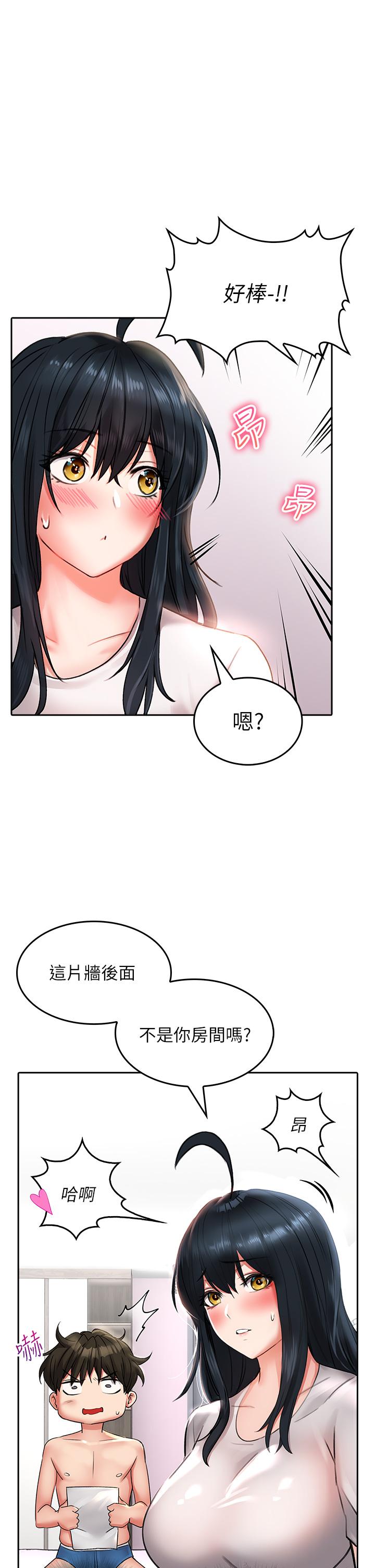 《小心你后面♡》漫画最新章节小心你后面♡-第15话-初临高潮免费下拉式在线观看章节第【29】张图片