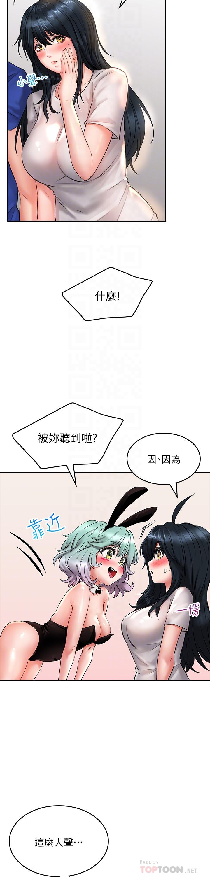 《小心你后面♡》漫画最新章节小心你后面♡-第16话-真枪实弹的活春宫教学免费下拉式在线观看章节第【5】张图片