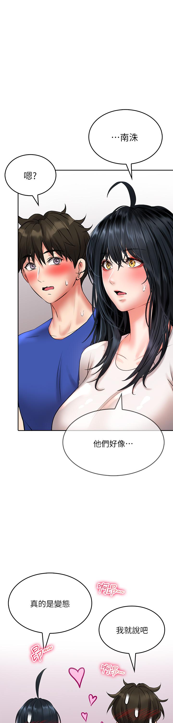 《小心你后面♡》漫画最新章节小心你后面♡-第16话-真枪实弹的活春宫教学免费下拉式在线观看章节第【32】张图片